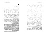برای بزرگنمایی کلیک کنید دانلود کتاب کم یعنی زیاد فن نگارش فیلمنامه کوتاه کلودیا هانتر جانسون (PDF📁) 404 صفحه-1