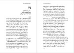 برای بزرگنمایی کلیک کنید دانلود کتاب کم یعنی زیاد فن نگارش فیلمنامه کوتاه کلودیا هانتر جانسون (PDF📁) 404 صفحه-1