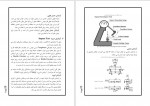 دانلود کتاب کنترل کیفیت و اصول بازرسی در جوشکاری محمّد حسین رفیعی (PDF📁) 50 صفحه-1