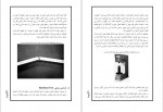 دانلود کتاب کنترل کیفیت و اصول بازرسی در جوشکاری محمّد حسین رفیعی (PDF📁) 50 صفحه-1