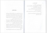برای بزرگنمایی کلیک کنید دانلود کتاب کندالینی تجربه ای مرموز خسرو شریف پور (PDF📁) 63 صفحه-1