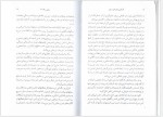 برای بزرگنمایی کلیک کنید دانلود کتاب کندالینی تجربه ای مرموز خسرو شریف پور (PDF📁) 63 صفحه-1
