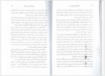 برای بزرگنمایی کلیک کنید دانلود کتاب کندالینی تجربه ای مرموز خسرو شریف پور (PDF📁) 63 صفحه-1