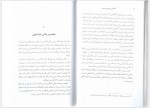 برای بزرگنمایی کلیک کنید دانلود کتاب کندالینی تجربه ای مرموز خسرو شریف پور (PDF📁) 63 صفحه-1