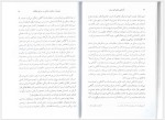 برای بزرگنمایی کلیک کنید دانلود کتاب کندالینی تجربه ای مرموز خسرو شریف پور (PDF📁) 63 صفحه-1