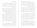 برای بزرگنمایی کلیک کنید دانلود کتاب کنش فرهنگی برای آزادی پائولو فریره احمد بیرشک (PDF📁) 122 صفحه-1