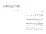 برای بزرگنمایی کلیک کنید دانلود کتاب کنش فرهنگی برای آزادی پائولو فریره احمد بیرشک (PDF📁) 122 صفحه-1