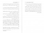 دانلود کتاب کنش فرهنگی برای آزادی پائولو فریره احمد بیرشک (PDF📁) 122 صفحه-1