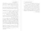 برای بزرگنمایی کلیک کنید دانلود کتاب کنش فرهنگی برای آزادی پائولو فریره احمد بیرشک (PDF📁) 122 صفحه-1