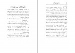 دانلود کتاب یادداشت های گات ها ابراهیم پورداود (PDF📁) 353 صفحه-1