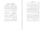 دانلود کتاب یادداشت های گات ها ابراهیم پورداود (PDF📁) 353 صفحه-1