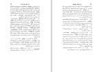 برای بزرگنمایی کلیک کنید دانلود کتاب یادداشت های گات ها ابراهیم پورداود (PDF📁) 353 صفحه-1