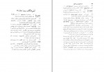 دانلود کتاب یادداشت های گات ها ابراهیم پورداود (PDF📁) 353 صفحه-1