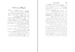 برای بزرگنمایی کلیک کنید دانلود کتاب یادداشت های گات ها ابراهیم پورداود (PDF📁) 353 صفحه-1