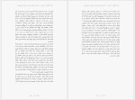 برای بزرگنمایی کلیک کنید دانلود کتاب یک انقلاب ذهنی جاناتان ایزرائیل ترجمه مزدا موحد (PDF📁) 220 صفحه-1