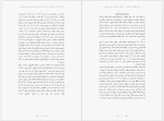 برای بزرگنمایی کلیک کنید دانلود کتاب یک انقلاب ذهنی جاناتان ایزرائیل ترجمه مزدا موحد (PDF📁) 220 صفحه-1