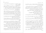 برای بزرگنمایی کلیک کنید دانلود کتاب یک جفت چشم آبی تاماس هاردی ترجمه ابراهیم یونسی (PDF📁) 471 صفحه-1