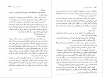 برای بزرگنمایی کلیک کنید دانلود کتاب یک جفت چشم آبی تاماس هاردی ترجمه ابراهیم یونسی (PDF📁) 471 صفحه-1