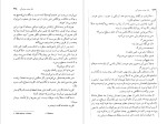 برای بزرگنمایی کلیک کنید دانلود کتاب یک جفت چشم آبی تاماس هاردی ترجمه ابراهیم یونسی (PDF📁) 471 صفحه-1