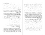برای بزرگنمایی کلیک کنید دانلود کتاب یک جفت چشم آبی تاماس هاردی ترجمه ابراهیم یونسی (PDF📁) 471 صفحه-1