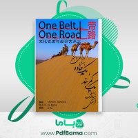 دانلود کتاب یک کمربند برای مبادلات فرهنگی، یک جاده برای طراحی و هنر (PDF📁) 334 صفحه