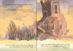 برای بزرگنمایی کلیک کنید دانود کتاب برخی راز ها باید فاش شود مریم جعفریان (PDF📁) 34 صفحه-1