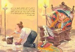 برای بزرگنمایی کلیک کنید دانود کتاب برخی راز ها باید فاش شود مریم جعفریان (PDF📁) 34 صفحه-1