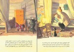 برای بزرگنمایی کلیک کنید دانود کتاب برخی راز ها باید فاش شود مریم جعفریان (PDF📁) 34 صفحه-1
