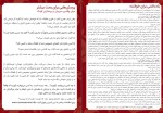 برای بزرگنمایی کلیک کنید دانود کتاب برخی راز ها باید فاش شود مریم جعفریان (PDF📁) 34 صفحه-1
