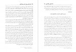 دانلود کتاب در انتظار جمال یار علی یزدی حائری (PDF📁) 1122 صفحه-1