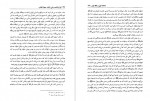 دانلود کتاب در انتظار جمال یار علی یزدی حائری (PDF📁) 1122 صفحه-1