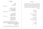 دانلود کتاب نام همه ی شعر های تو شاملو ع پاشایی (PDF📁) 236 صفحه-1