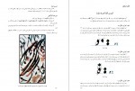 دانلود کتاب آموزش خوشنویسی درسی اسماعیل رشوند (PDF📁) 112 صفحه-1