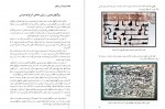 دانلود کتاب آموزش خوشنویسی درسی اسماعیل رشوند (PDF📁) 112 صفحه-1