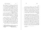 دانلود کتاب آزادی احسان نراقی (PDF📁) 429 صفحه-1