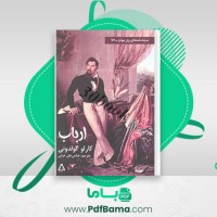 دانلود کتاب ارباب عباس علی عزتی (PDF📁) 12 صفحه