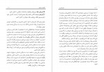 دانلود کتاب اعتماد به نفس پریسا نصری (PDF📁) 198 صفحه-1