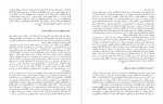 دانلود کتاب افق روح فریده مهدوی دامغانی (PDF📁) 117 صفحه-1