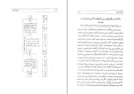 دانلود کتاب جامع التواریخ 1 بهمن کریمی (PDF📁) 823 صفحه-1