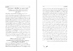 دانلود کتاب جامع التواریخ 1 بهمن کریمی (PDF📁) 823 صفحه-1
