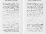 دانلود کتاب دایرة المعارف زبان زنان مهشید میر معزی (PDF📁) 111 صفحه-1