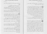 دانلود کتاب دایرة المعارف زبان زنان مهشید میر معزی (PDF📁) 111 صفحه-1