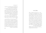 برای بزرگنمایی کلیک کنید دانلود کتاب در دفاع از روشنفکران رضا سید حسینی (PDF📁) 150 صفحه-1