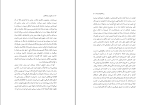 برای بزرگنمایی کلیک کنید دانلود کتاب در دفاع از روشنفکران رضا سید حسینی (PDF📁) 150 صفحه-1