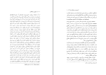 برای بزرگنمایی کلیک کنید دانلود کتاب در دفاع از روشنفکران رضا سید حسینی (PDF📁) 150 صفحه-1