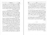 دانلود کتاب دل کور اسماعیل فصیح (PDF📁) 276 صفحه-1