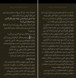 دانلود کتاب رازهای روانشناسی تاریک ساره سادات علوی (PDF📁) 240 صفحه-1