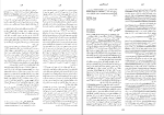 برای بزرگنمایی کلیک کنید دانلود کتاب زندگینامه علمی دانشوران جلد اول احمد بیرشک (PDF📁) 1052 صفحه-1
