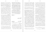 برای بزرگنمایی کلیک کنید دانلود کتاب زندگینامه علمی دانشوران جلد اول احمد بیرشک (PDF📁) 1052 صفحه-1