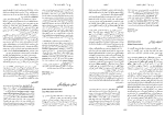 برای بزرگنمایی کلیک کنید دانلود کتاب زندگینامه علمی دانشوران جلد اول احمد بیرشک (PDF📁) 1052 صفحه-1